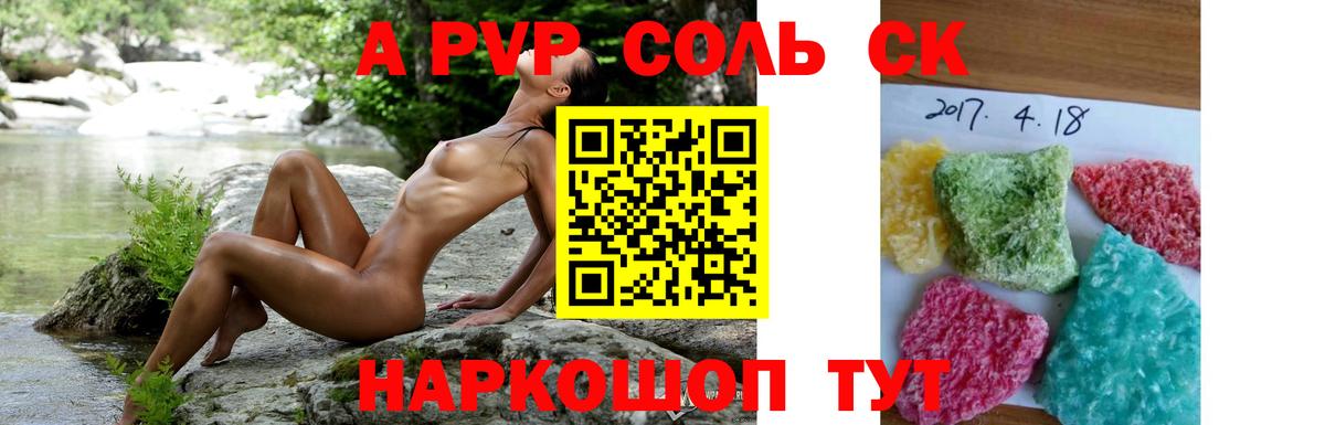 APVP мука Ревда