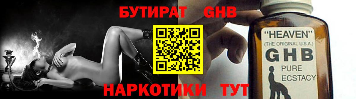 Ревда  Бутират  Вход с VPN  Бутират буратино 