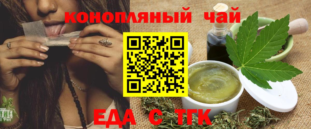 Cannafood марихуана  Вход с VPN  Ревда 
