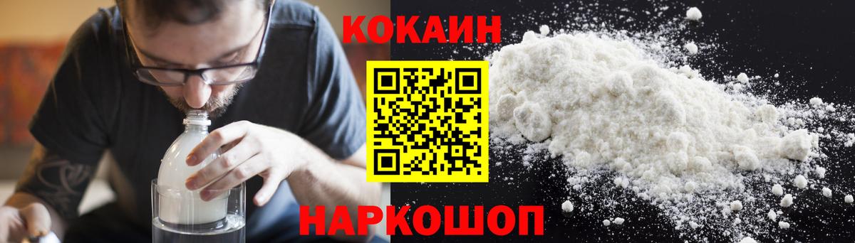 Ревда  Кокаин 97%  Вход с VPN  COCAIN Columbia 