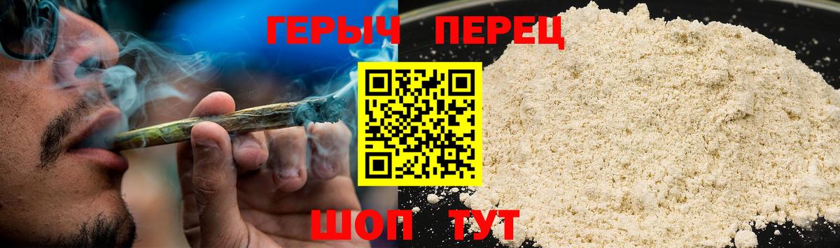 Героин белый Ревда