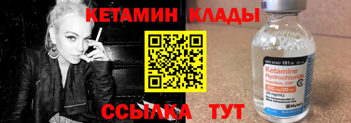 КЕТАМИН ketamine  Кетамин ketamine  Ревда  Вход с VPN 
