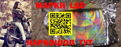 марки lsd Рыбинск