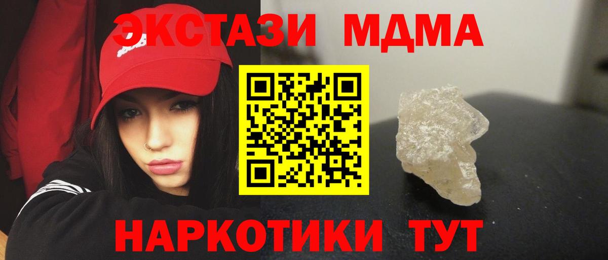 МДМА молли  MDMA VHQ  Ревда  Вход с VPN 