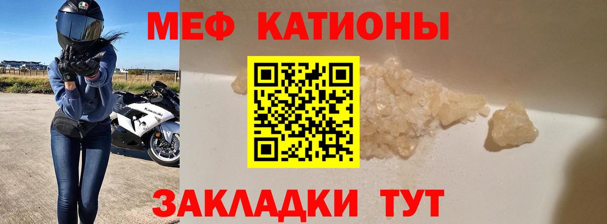 Мефедрон  Вход с VPN  МЕФ VHQ  Ревда  МЕФ кристаллы 